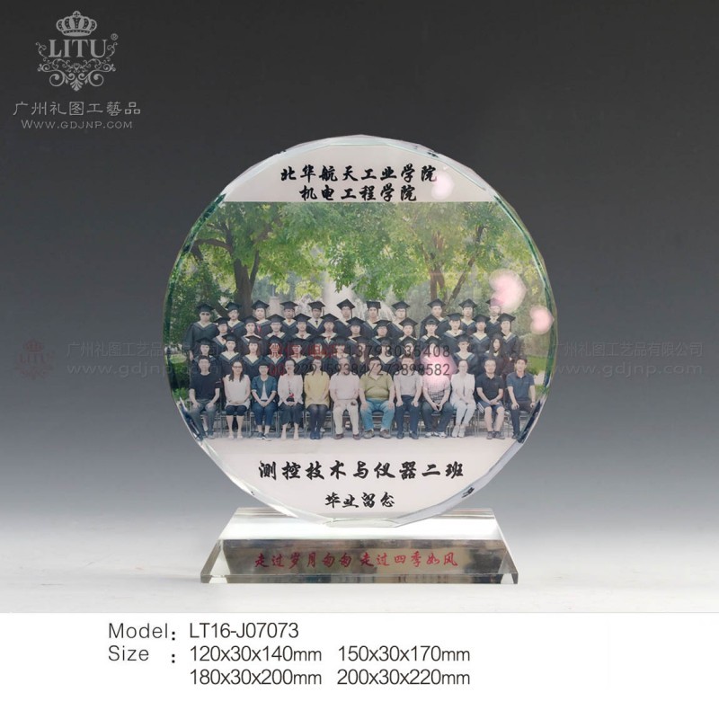 毕业集体照纪念品-2