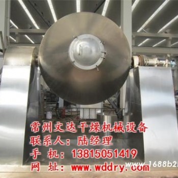 双锥回转真空干燥机,文达干燥,双锥回转真空干燥机图纸
