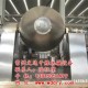 双锥回转真空干燥机,文达干燥,双锥回转真空干燥机图纸