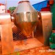 二手1000L不锈钢双锥干燥混合机