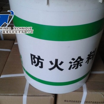 鑫博专卖环保型电缆防火涂料_国标防火涂料价格