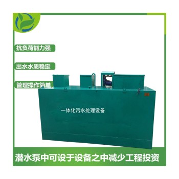山东饭店餐具清洗污水处理设备原装现货图1