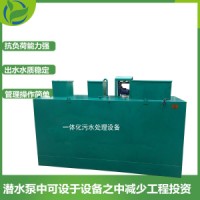 山东饭店餐具清洗污水处理设备原装现货