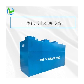 山东餐具污水处理设备噪声低无异味图1