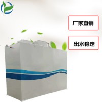 山东餐具消毒污水处理设备无污泥回流