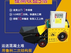 二次构造柱上料泵报价-工作无力的时候要这样做
