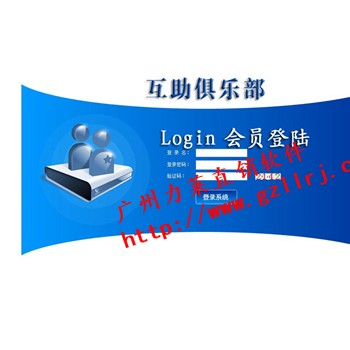 单轨直销制度,超人气直销公司财务软件