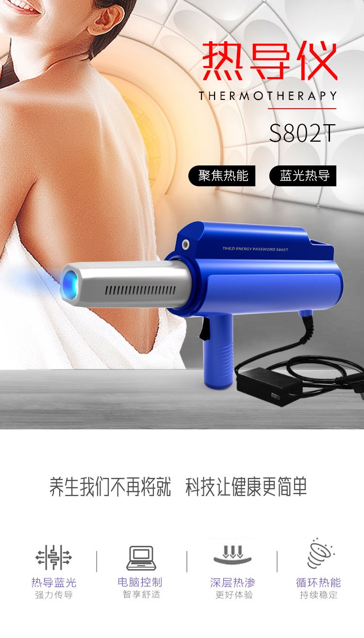 热导仪1