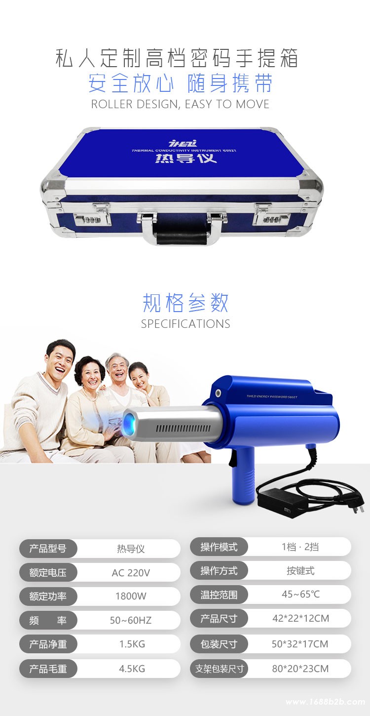 热导仪6