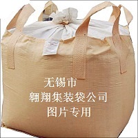 集装袋厂家