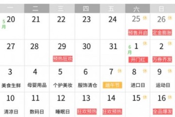 2019天猫618红包津贴优惠券领取方法和省钱攻略~！