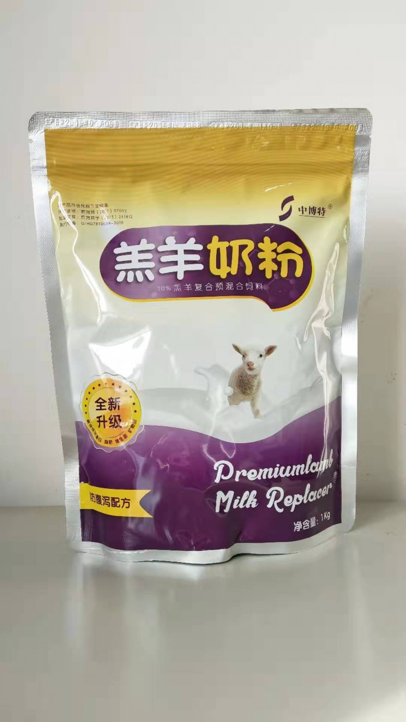 略阳县什么厂家的羔羊奶粉质量好
