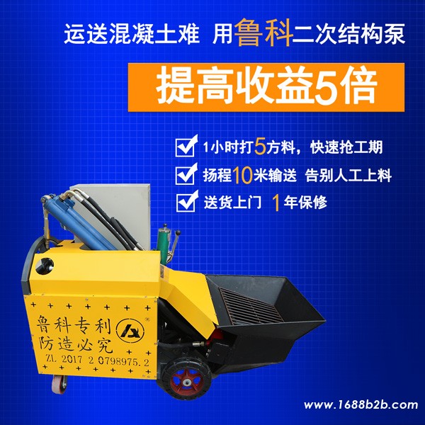 二次结构液压浇筑泵效率低-你需要这样使用才好