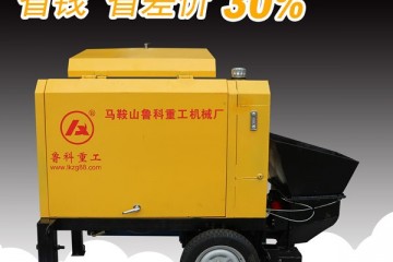 小型混凝土泵车要多少钱-对比价格属于亲民的[鲁科重工]
