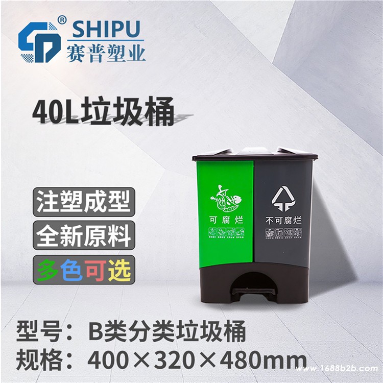 分类垃圾桶
