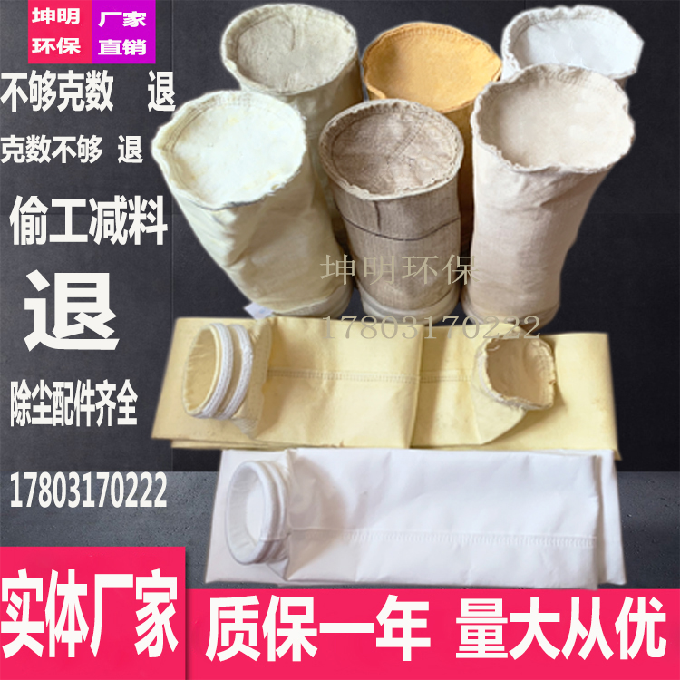 除尘布袋，P84除尘布袋 除尘滤袋 除尘配件 实体厂家