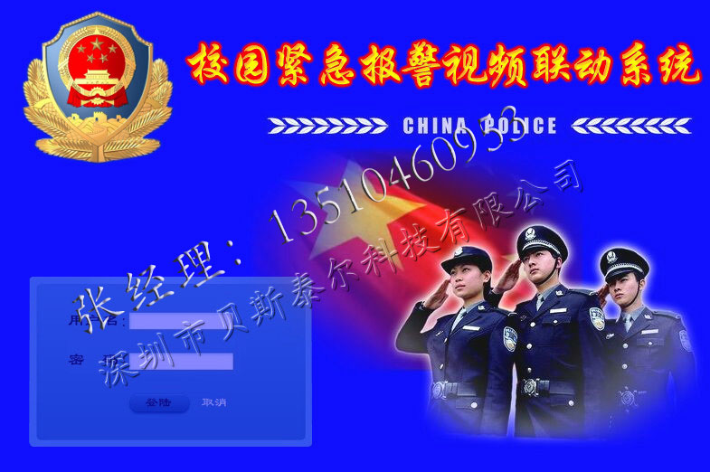 校园一键应急报警系统，一键式报警系统安装