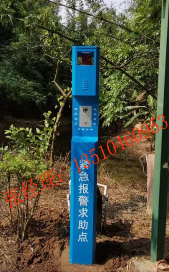 城市一键报警系统，平安城市联动报警系统