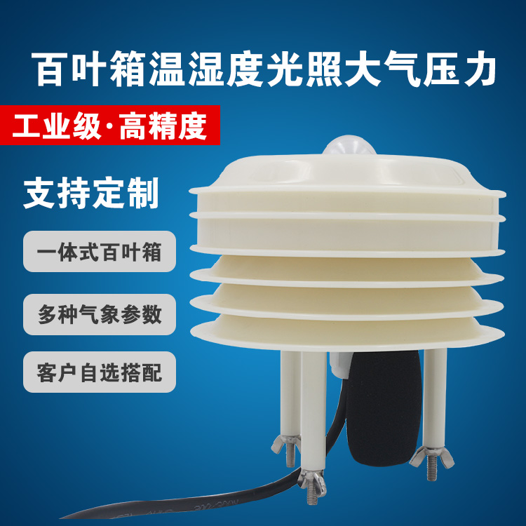 建大仁科粉尘检测仪，百叶盒外壳，可检测多种要素