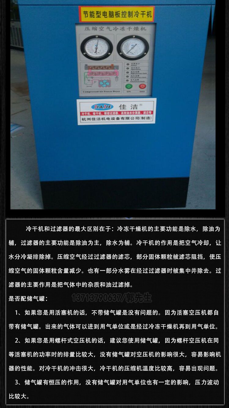 吹瓶机使用高压冷干机  生物发酵专用冷干机
