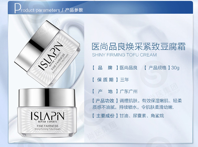 豆腐霜自然美白保湿提亮肤色懒人霜