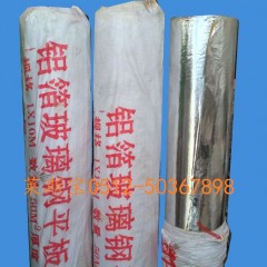 铝箔玻璃钢 保温玻璃钢铝箔