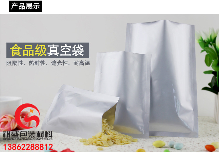淮安印字印刷铝箔袋