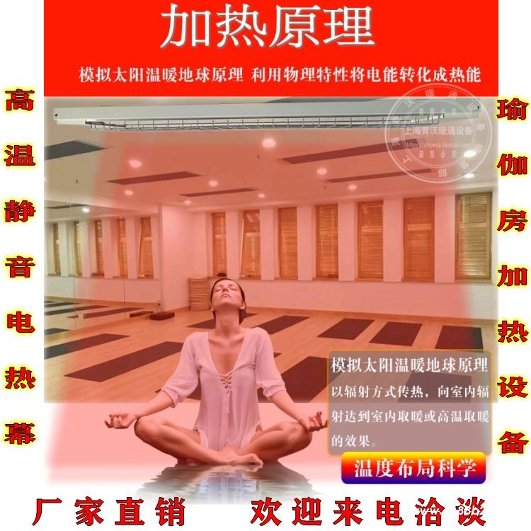 静音电热幕