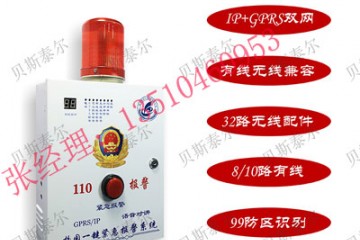平安校园一键报警，校园4G一键报警器