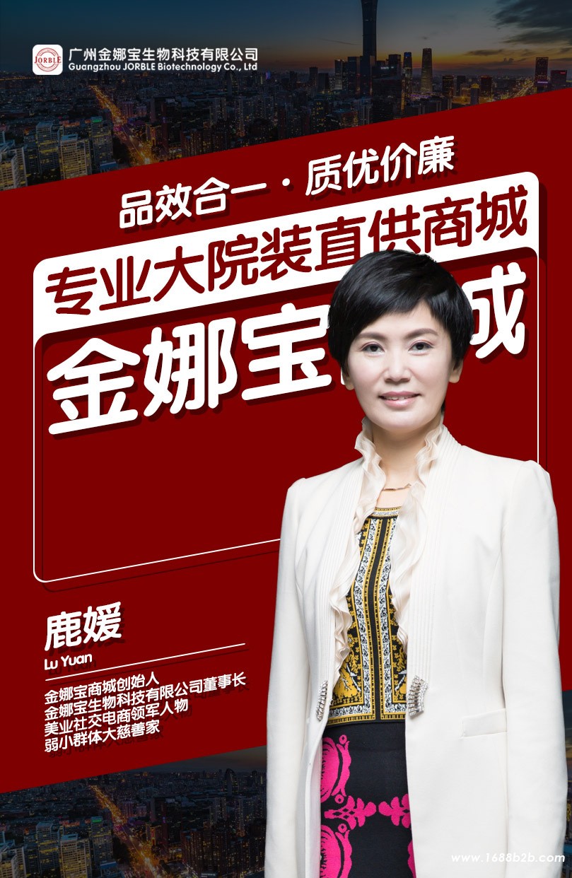 广州金娜宝,专业服务美容院,专注美业二十年