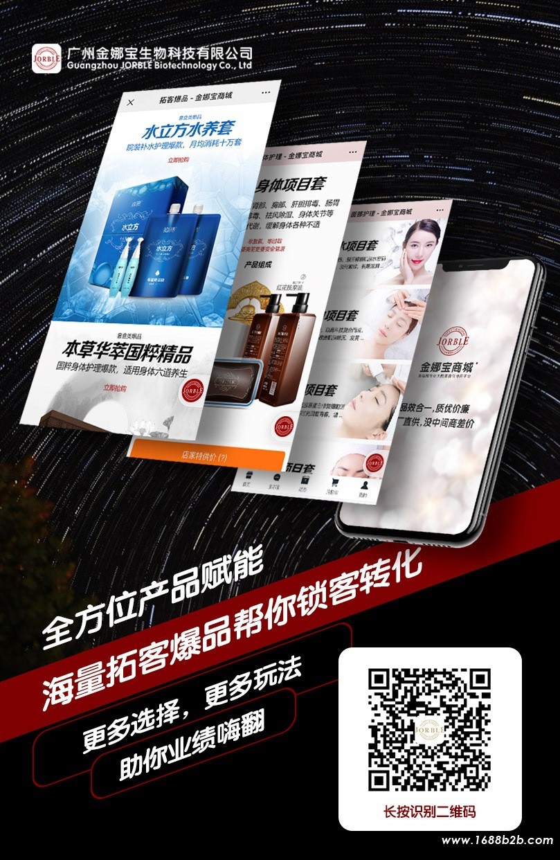 品效合一、质优价廉、美容院最佳伙伴