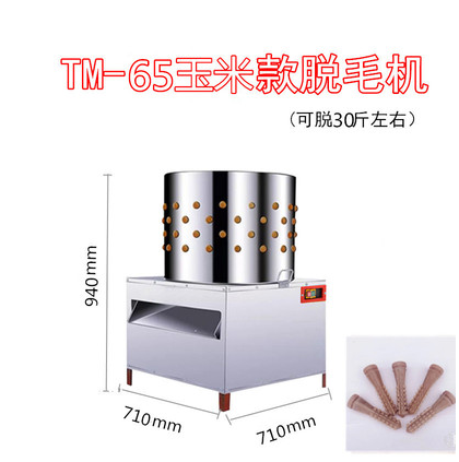 现货直发超进牌杀鸡鸭鹅脱毛机