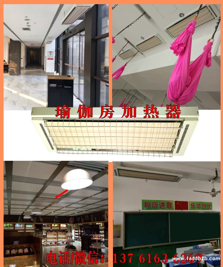 瑜伽房加热器5