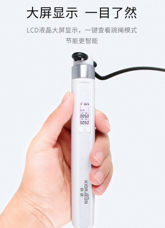科劲智能跳绳