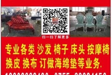 沙发皮坏了旧了如何翻新修复
