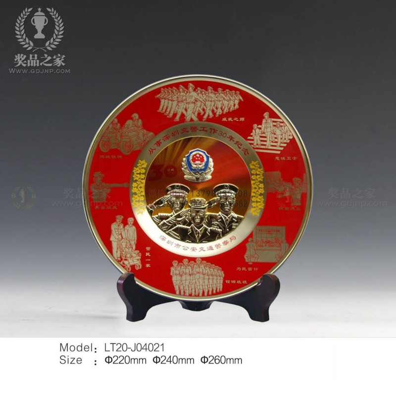 警察从警周年纪念盘