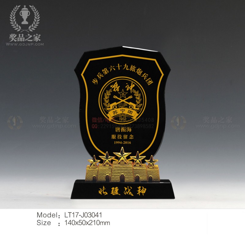 老兵退伍纪念品，部队周年庆典纪念品，部队运动会奖杯奖牌定做