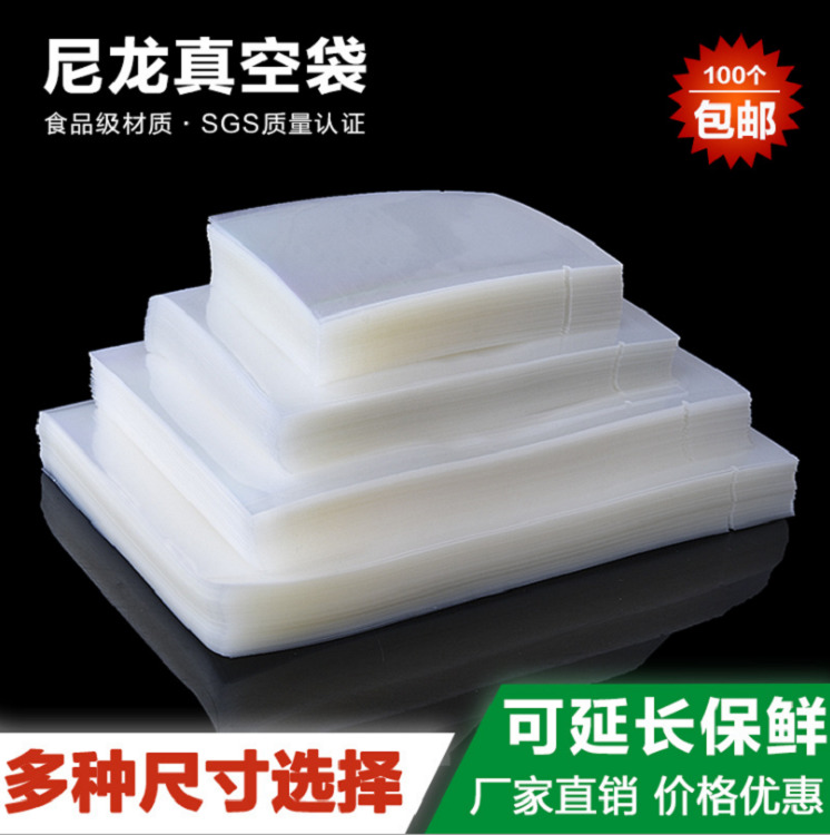 三边封真空袋,耐高温真空包装袋