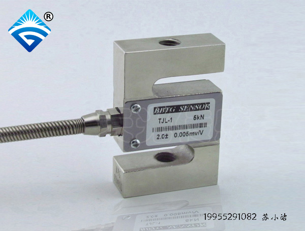 S型拉力传感器 TJL-1