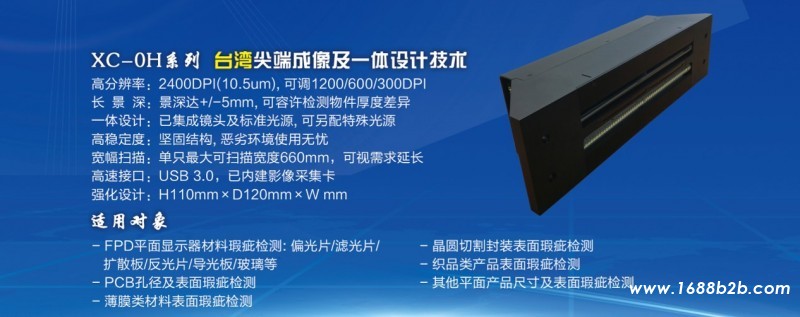 XC-0H-1