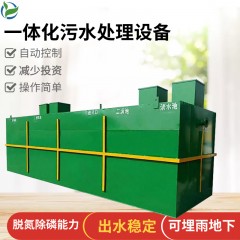 长春小型生活污水处理设备供应