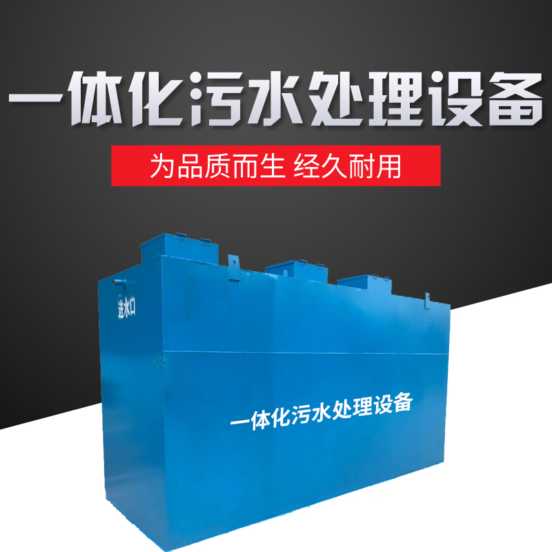 塑料颗粒加工污水处理设备
