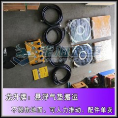LHQD-10-4气垫悬浮搬运10吨,气管长度可定制