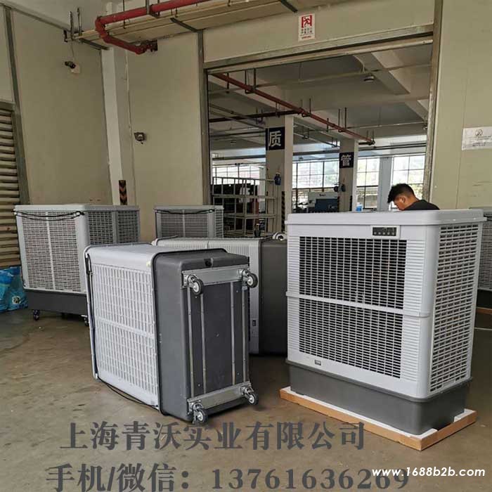 蒸发式环保空调