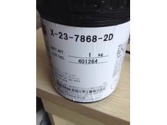 求购回收信越散热膏X-23-7868-2D