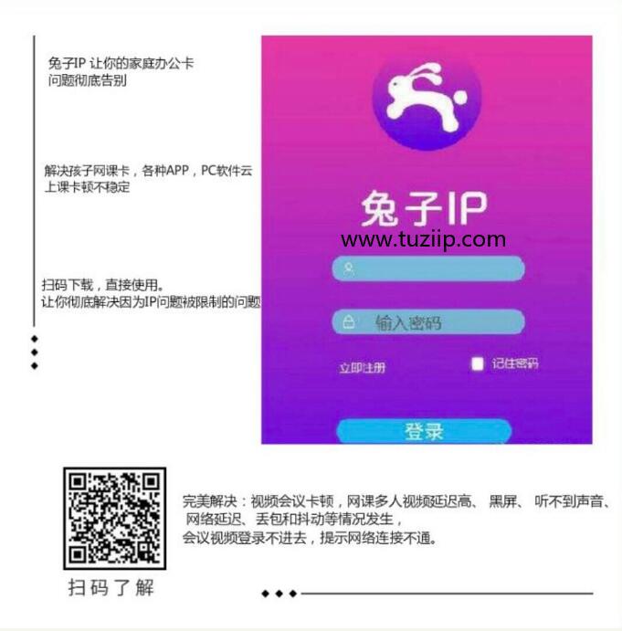 怎样通过兔子动态IP软件做好网络营销推广