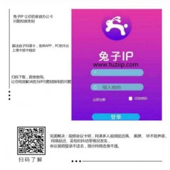 怎样通过兔子动态IP软件做好网络营销推广