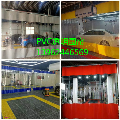 PVC透明隔断帘、洗车隔帘、空调门帘、防尘围帘