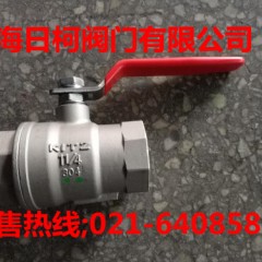 UTH球阀_日本KITZ北泽UTH不锈钢球阀