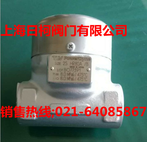 HR80A疏水阀_HR150A高压蒸汽疏水阀日本TLV